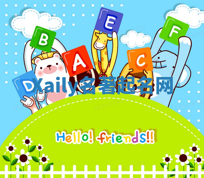 Xaily名著起名网