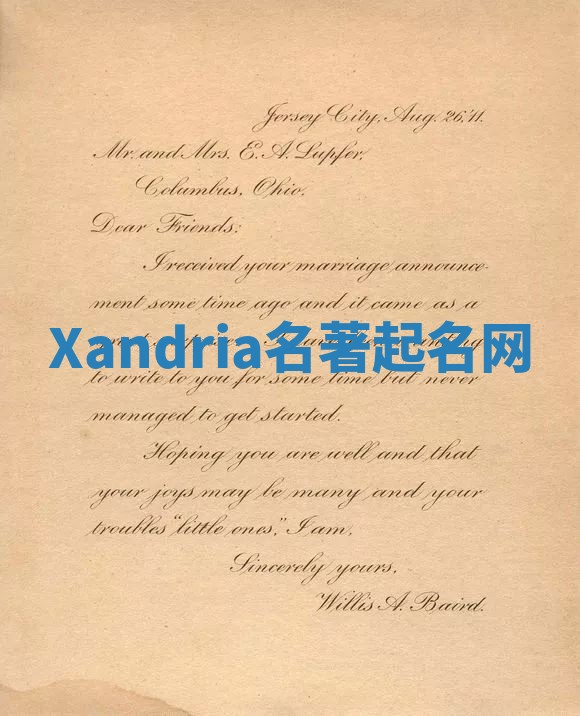 Xandria名著起名网