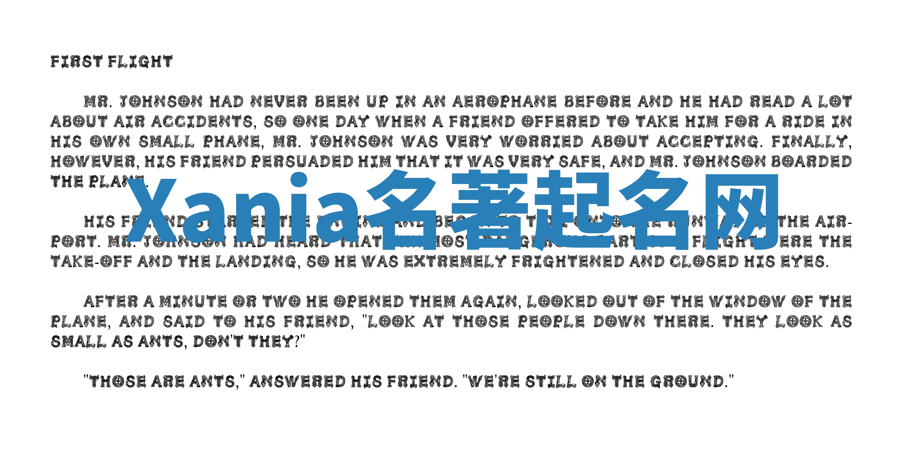 Xania名著起名网