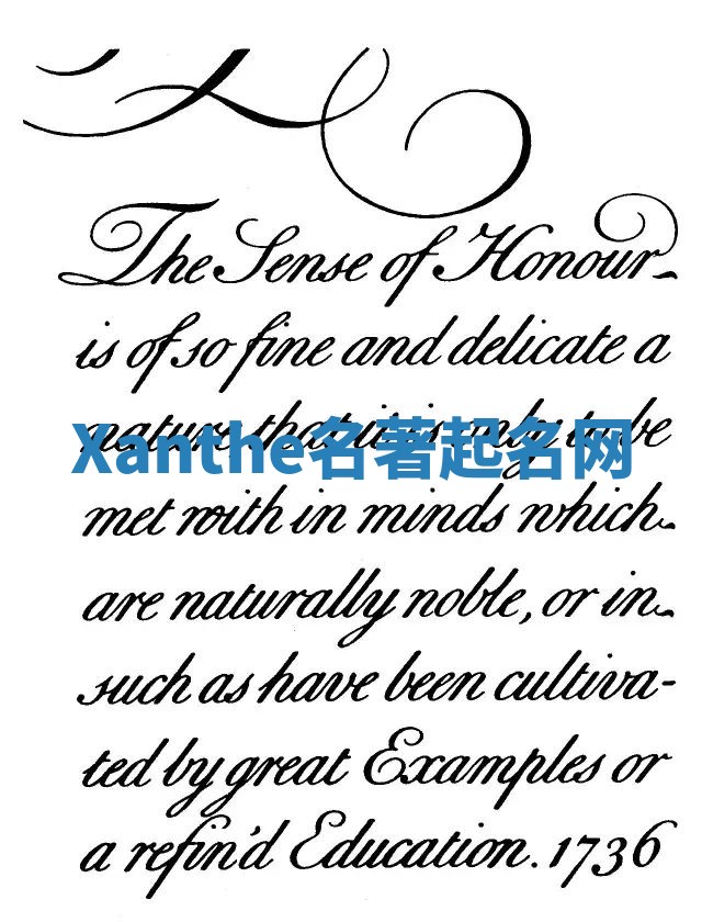 Xanthe名著起名网