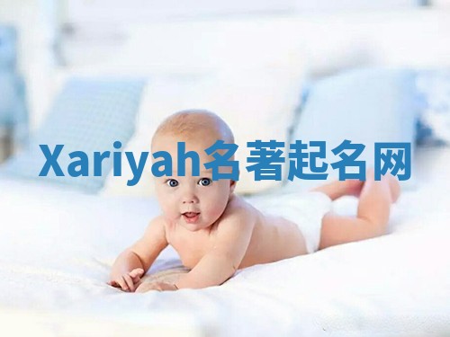 Xariyah名著起名网