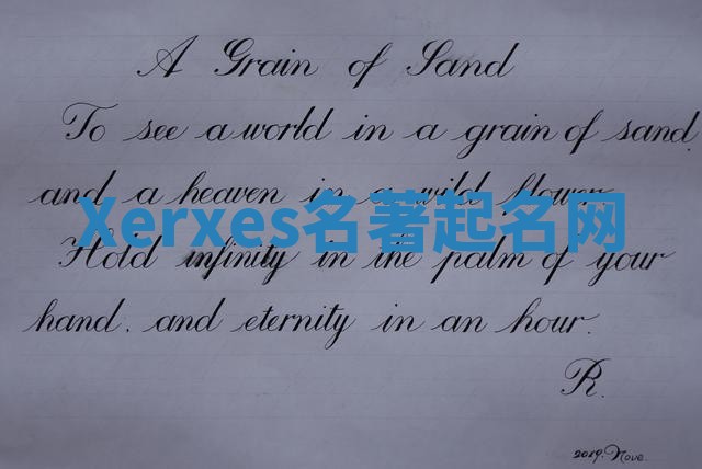 Xerxes名著起名网