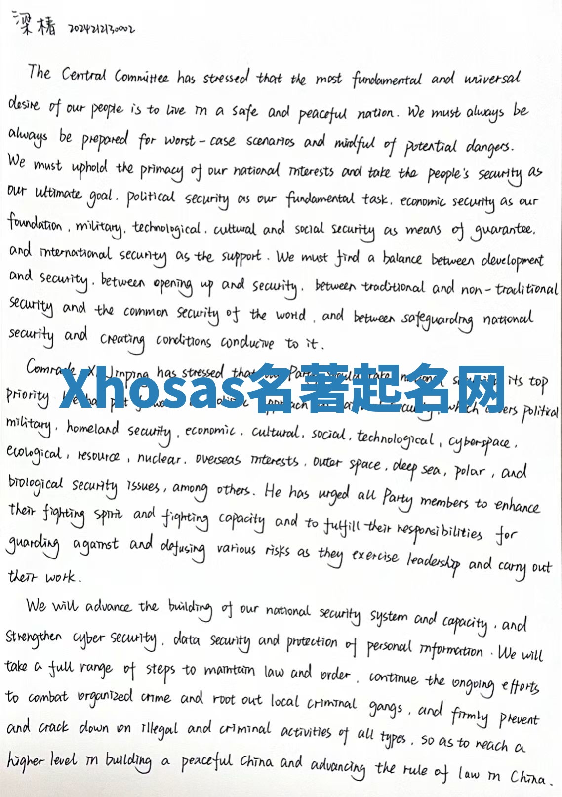 Xhosas名著起名网 Xhosas名著起名网