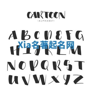 Xia名著起名网
