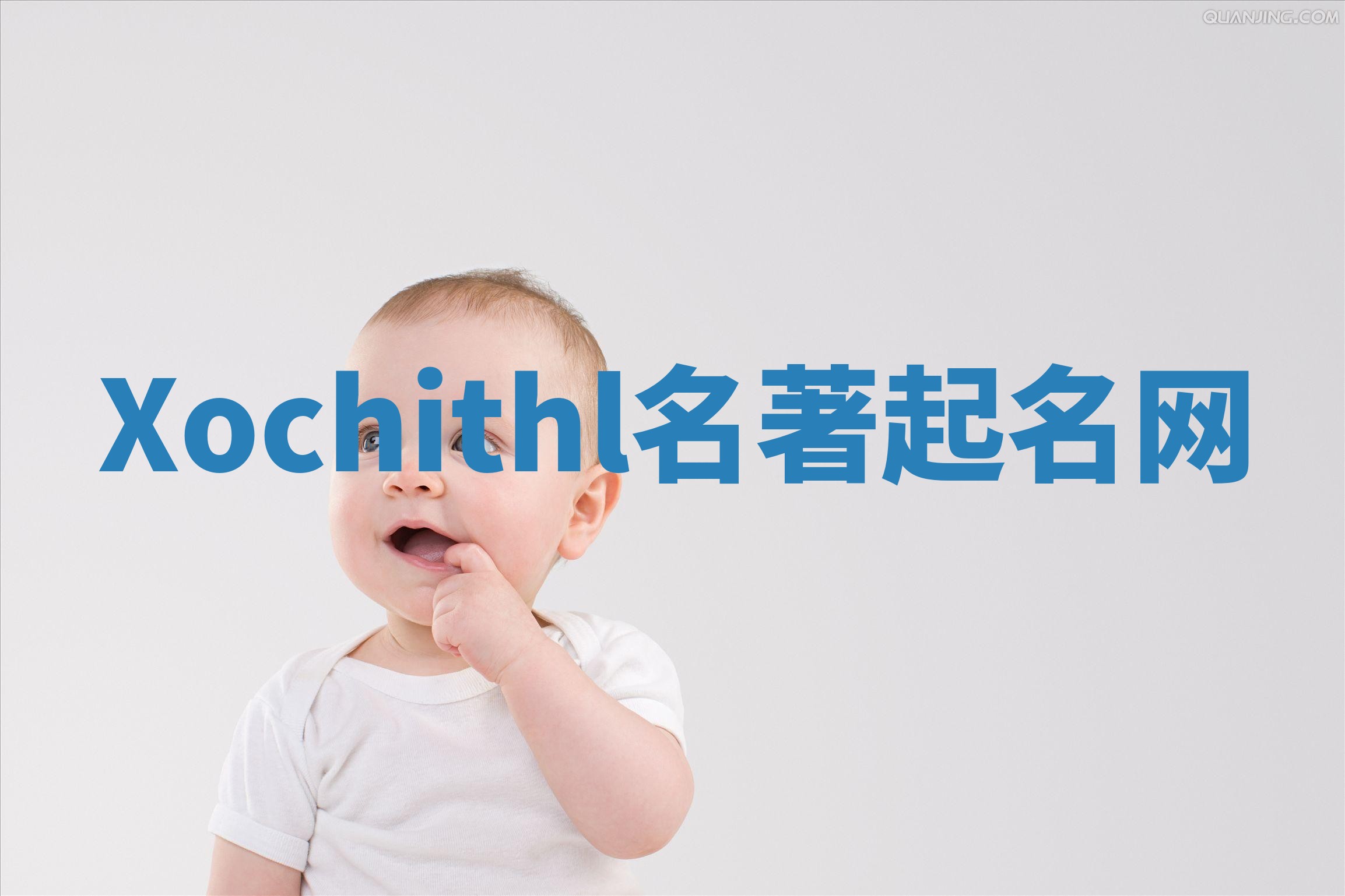 Xochithl名著起名网 Xochithl名著起名网