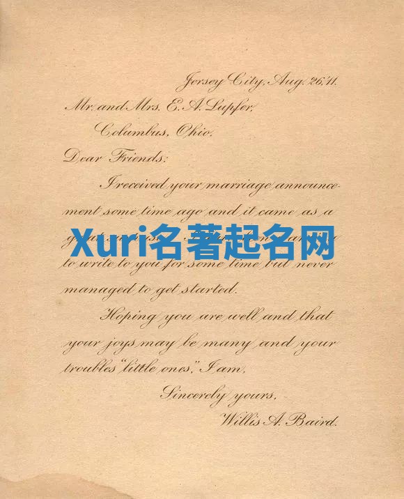 Xuri名著起名网
