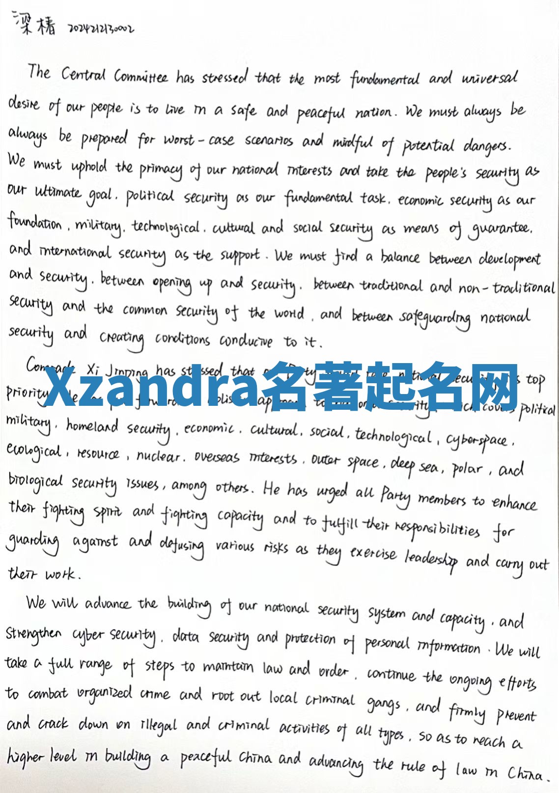 Xzandra名著起名网 Xzandra名著起名网