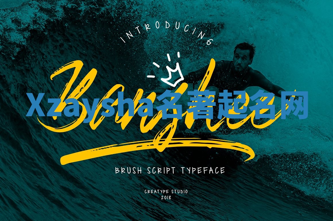 Xzaysha名著起名网