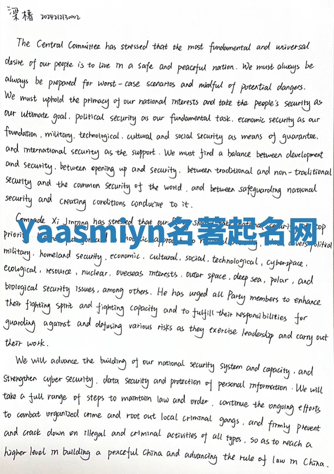 Yaasmiyn名著起名网