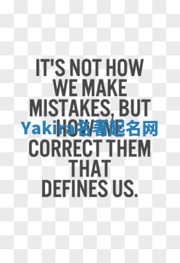 Yakira名著起名网