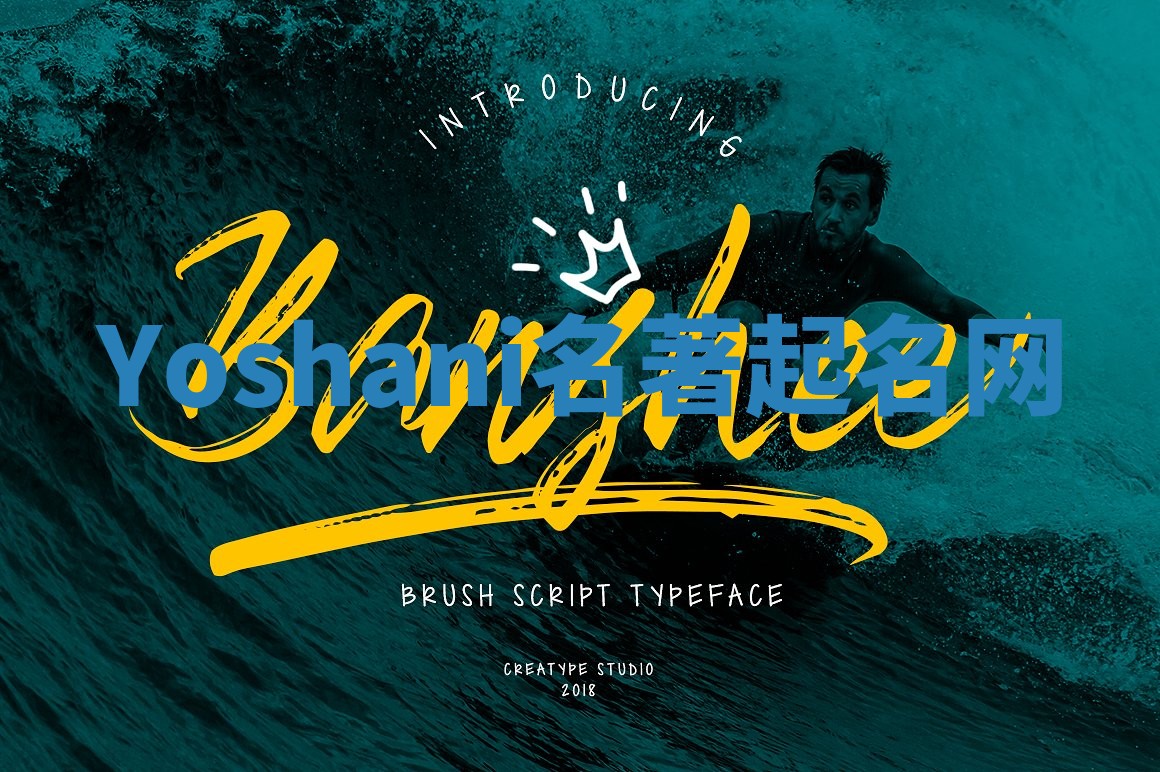 Yoshani名著起名网