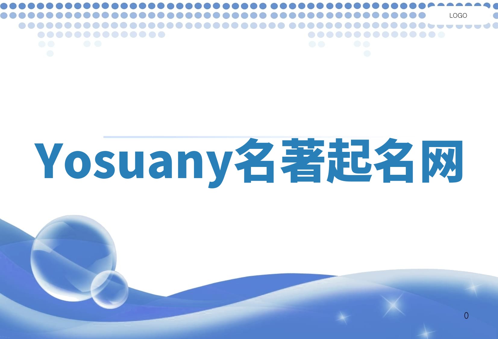 Yosuany名著起名网 Yosuany名著起名网