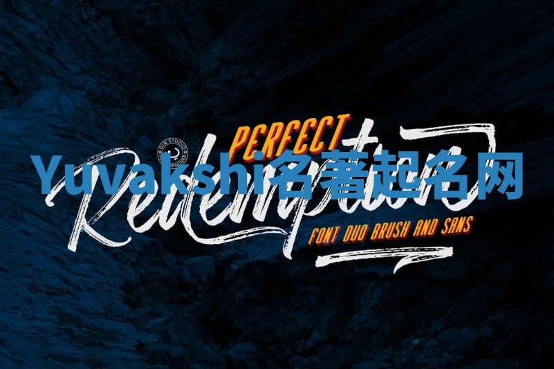 Yuvakshi名著起名网