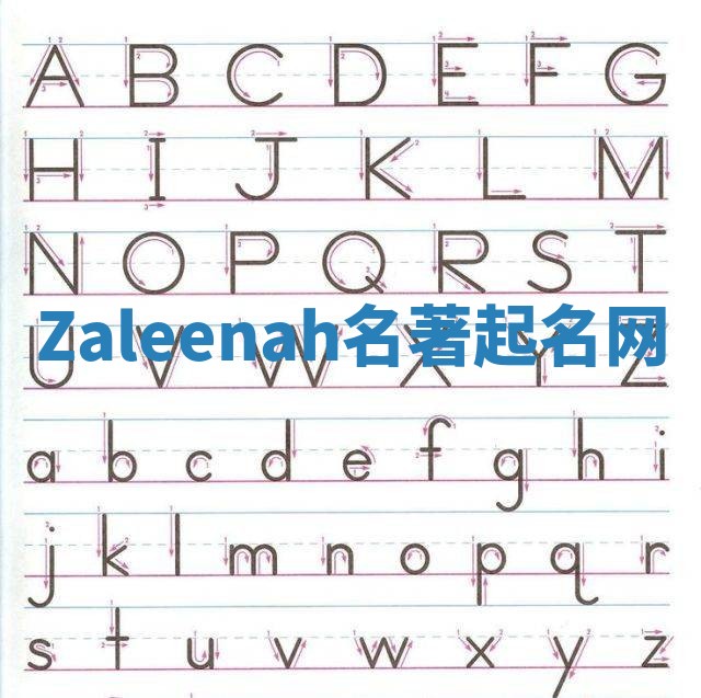 Zaleenah名著起名网
