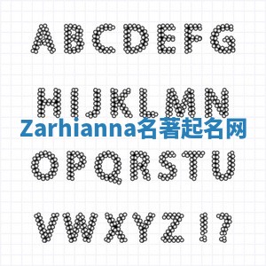 Zarhianna名著起名网