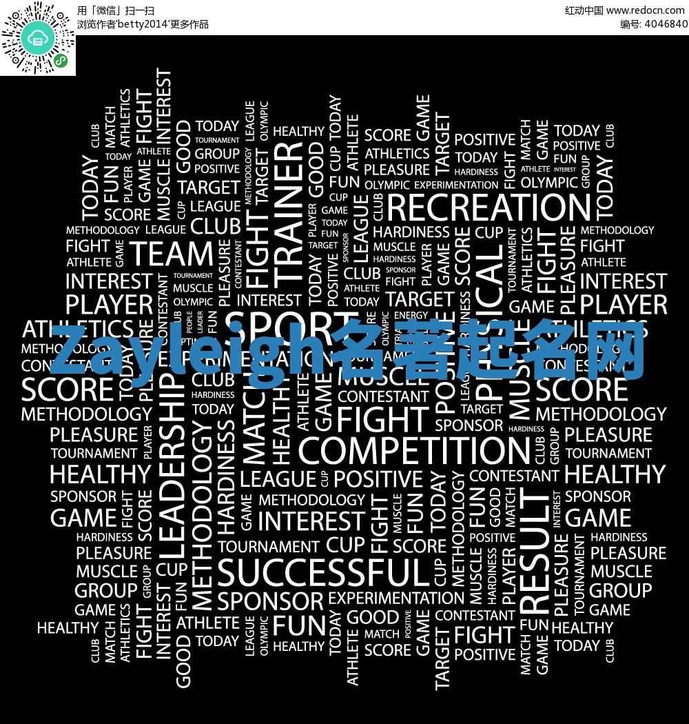 Zayleigh名著起名网