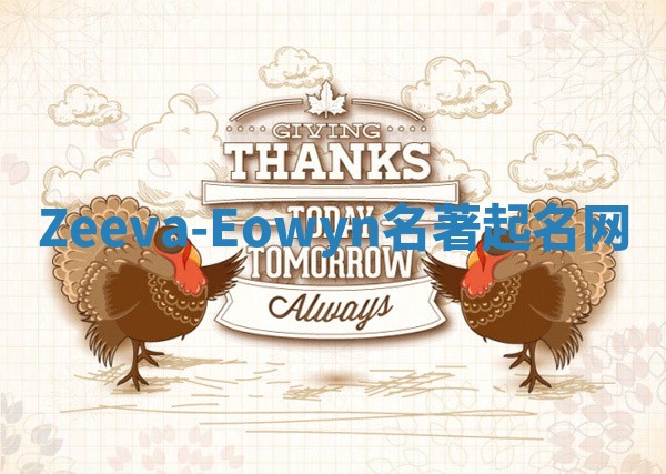 Zeeva-Eowyn名著起名网