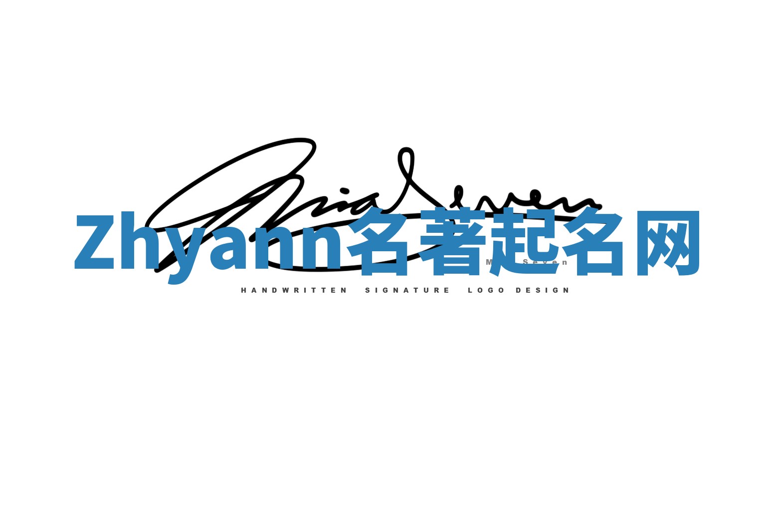 Zhyann名著起名网 Zhyann名著起名网