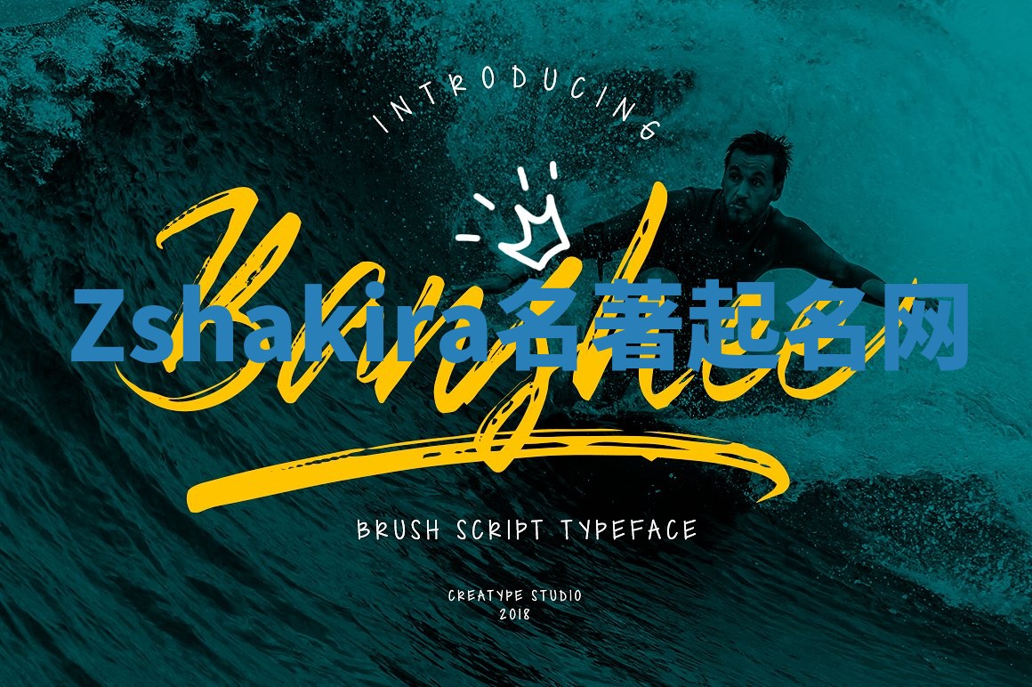 Zshakira名著起名网