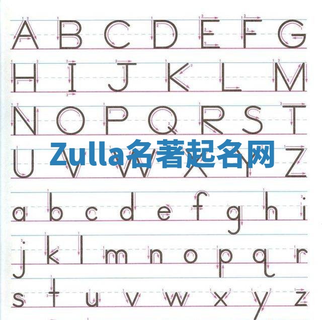 Zulla名著起名网