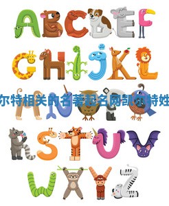 凯尔特相关的名著起名网_凯尔特姓氏 凯尔特相关的名著起名网_凯尔特姓氏